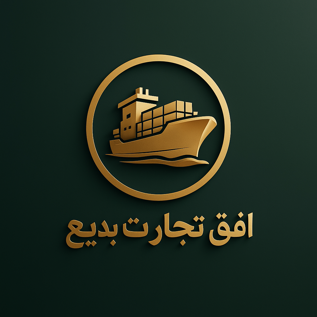 افق تجارت بدیع